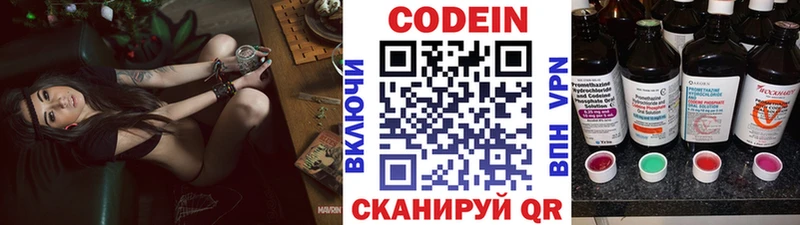 Купить где  Камбарка  Codein напиток Lean (лин) 