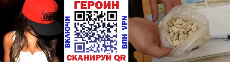 Героин хмурый  Купить закладки  Камбарка 