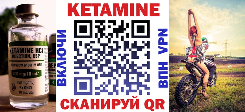 Купить где  Камбарка  Кетамин ketamine 